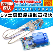 5v soil moisture sensor controller module automatic watering below humidity start