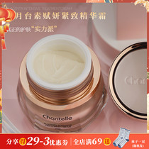 Australian chantelle Shana Luer Sheep Placenta Fu Yan Tight Essence Cream Cream Water Tender Facial Essence
