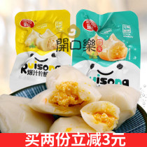 Rieson Burst Juice Lemon Ball Sandwich Fish Balls Warm State Terroe Fish Seed Egg Fish Bag Egg Snack Ready-to-eat 250 gr