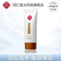 Beijing Tongrentang Maier Sea Jinzhi hand cream 60g moisturizing hand cream with Ophiopogon VE flagship store official website