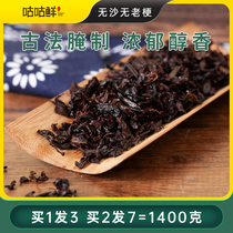 Zhejiang dried plum vegetables Dried mildew dried vegetables Shaoxing local special farmers authentic bulk sand-free dried plum vegetables 600g