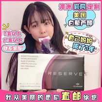 Australia officially orders resveratrol essence juice Pei Quanjing Hua 30 bag box spot or straight mail
