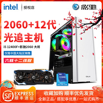 Intel I5 12400F tech gallop B660 motherboard RTX2060 graphics card for chicken game host
