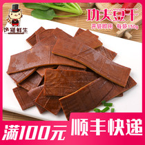 Dried tofu 1 bag 150g spiced dried tofu marinated dried tofu marinated bean flakes cold skewer barbecue hot pot ingredients