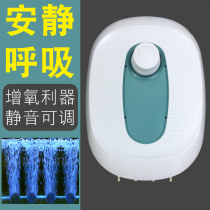 Fish tank aerating pump silent aquarium fish oxygen pump aerator small household oxygen tank oxygen pump Super