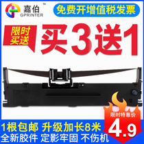 Suitable for Epson LQ630K ribbon LQ635K LQ730K 610K 735K needle printer ribbon core Epson LQ630KII 