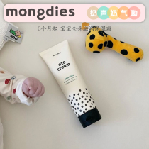 Spot Korean mongdies Mengli multi-day cream240ml baby baby body cream moisturizing moisturizing