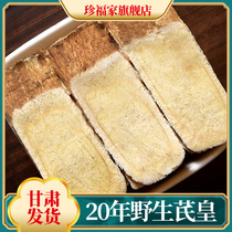 20 years pure wild astragalus blockbuster 500g Official flagship store Huang Qi Chinese herbal medicine super sulfur-free
