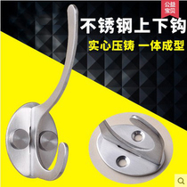 Stainless steel hanging clothes crochet hook clothes double hook upper and lower hook door rear hook wall-mounted clothes hat hook single hook solid clothes hook