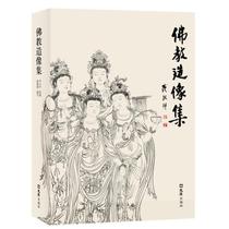 Buddhist statues set hardcover 16 open Li Yunzhong painted 9787549626243 genuine second-hand new spot