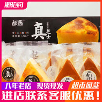 All meet the real cheesecake cheesecake handmade whole box of 4 pounds Breakfast pastry snack snack snack zero