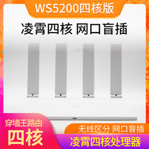  Huawei WS5200 enhanced version of the router through the wall fiber high-speed dual gigabit port dual-band wireless wifi5206