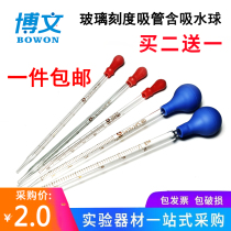  Glue head Dropper Pipette 1ml 2ml 5ml 10ml 20cm with rubber absorbent ball Glass scale dropper straw Chemical experimental equipment Cosmetic dispensing instrument