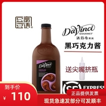 Da Vinci dark chocolate flavor sauce 2L chocolate sauce Mocha coffee milk tea Lahua baking raw materials