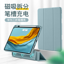 2021 new Huawei flat matepad11 protective sleeve with pen slot magnetic suction separation 10 8 inch m6 suitable for matepadpro shell full package silica gel 10 4