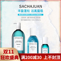 SWEDISH SACHJUAN THREE TEA OFFICIAL OCEAN VOLUMBLE FLUFFY SHAMPOO REFRESHING DEGREASING FLAT GOSPEL!