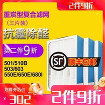 Adapted to the Bruyals 500 series heavy carbon type composite filter element 501 503 550 510 603 650