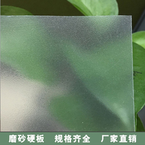 Transparent plastic sheet PVC frosted hard sheet Plastic sheet Translucent sheet film Polyethylene sheet sheet 0 3~1 5mm