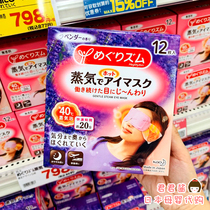 Japanese native flower king steam blindfold sleep shading sleep relieves eye fatigue hot compress mask heating blindfold