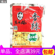 Special production authentic Tao Hua Bei old dry mother spicy vegetables 60g sacks of tasty appetizers with appetizing appetizers for the next meal