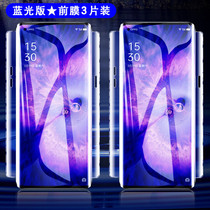 Suitable for oppofindx5pro hydraulic film findx5 curved surface all-inclusive frame side HD lens film full screen coverage blue light back matte anti-fingerprint 360 anti-peep mobile phone film