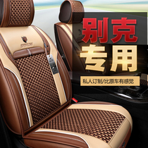 Ice silk car cushion four seasons universal Buick New Kaiyue Yinglang Junwei Lacrosse Angkowei special summer seat cover