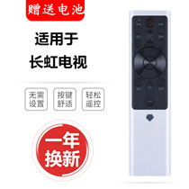 Applicable to the original Changhong TV remote control RBF500VC 55 65 75Q5K 55 65Q5E 50 55Q5Q5T