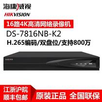 Hikvision 16-way network hard disk recorder NVR monitoring host 265 mobile phone remote DS-7816NB-K2