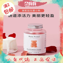 Unichi bear gummy compound probiotics children adult conditioning gastrointestinal prebiotics 60 capsules imported from Australia