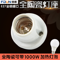 Climbing box heating lamp lamp holder E27 screw mouth small open line ceiling crawler box heating high power lamp holder