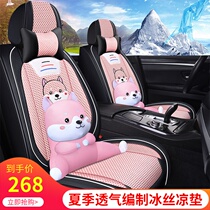 Summer car seat cover cartoon breathable ice silk cute car cushion cover linen four seasons universal all-inclusive car cushion cover
