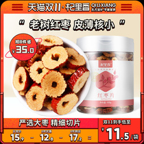 Qili Xiang red jujube slices 100g crispy seedless dry jujube slices Ruoqiang gray jujube circle tea brewing water non Xinjiang red dates