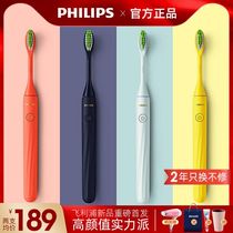 Philips electric toothbrush adult soft wool battery ONE series couple set HY1100 official flagship store