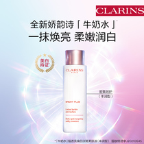 Clarins Rich Milk Water Transparent Bright White Pale Spot Whitening Hydrating Moisturizing Improves Darkness Brightening Skin Tone