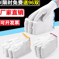 Glove Lauprotect Summer abrasion resistant working white cotton thread cotton yarn anti-slip thickened encrypted knitted steamers work