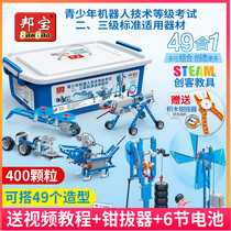 Bangbao 6935 Mechanical Gear Robot Teaching Aids Primary School Children Boys Lego Electric Assembly Building Block Toys