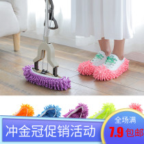 Upgraded version of Chenille mop shoe cover Lazy shoe cover Floor slippers set Mop headgear