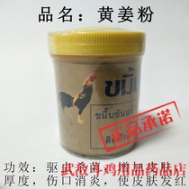 Cockfighting medicine cockfighting turmeric powder Thailand cockfighting supplies fighting chicken turmeric powder cockfighting medicine