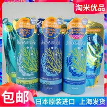 Japan Kanabao seaweed essence Ocean deep water without silicone oil Refreshing anti-dandruff smooth Shampoo conditioner