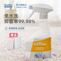 mazmac Per stain per gram No-wash carpet cleaner No-wash blanket mattress dry cleaner Stain remover Stain remover
