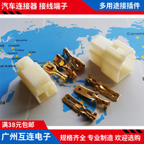 6 3 car connector plug 3P3 core with the bus terminal wire to the plug socket 3 bit 3 wire