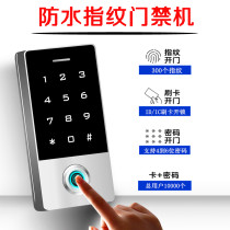 24V metal waterproof fingerprint access control system all-in-one machine touch password machine magnetic lock swipe card control card reader