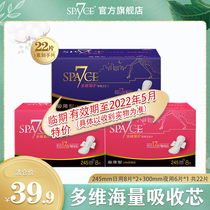 space7 Seven-degree space ultra-thin aunt towel set Super absorbent soft cotton daily and night sanitary napkin female combination package