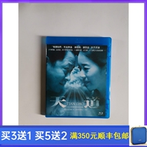 BD Blu-ray TV Series Tiandao DVD Disc Wang Zhiwen Zuo Xiaoqing Zhang Jiayi HD unreduced version