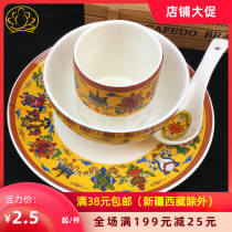 Tibetan supplies set Ceramic rice bowl tray Spoon cup Eight auspicious household Tibetan restaurant set