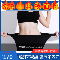  High waist elastic sweat pants female fitness perspiration thin leg pants shaping fat reduction yoga running sweating tight slimming pants