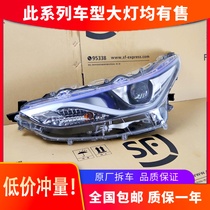 Suitable for Toyota Ralink Hybrid 16-18 high-end front LED headlight assembly modification car parts original factory