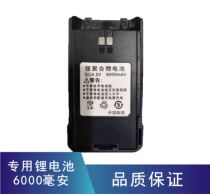  Hongwei Jinwei 3118 Huayuetong Zhuo Zhida National 4G public network card walkie-talkie battery Battery accessories