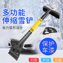 Car multifunction except snow shoveling car hairbrush unhurt glass ice shovel on-board scraping snow brushing tool Tool God