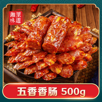 Hunan specialty spiced sausage 500g sausage Sichuan farmhouse homemade smoked bacon roast sausage